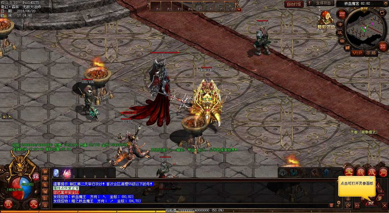 重铸传奇装备,通过魔域死亡气息轻松实现!