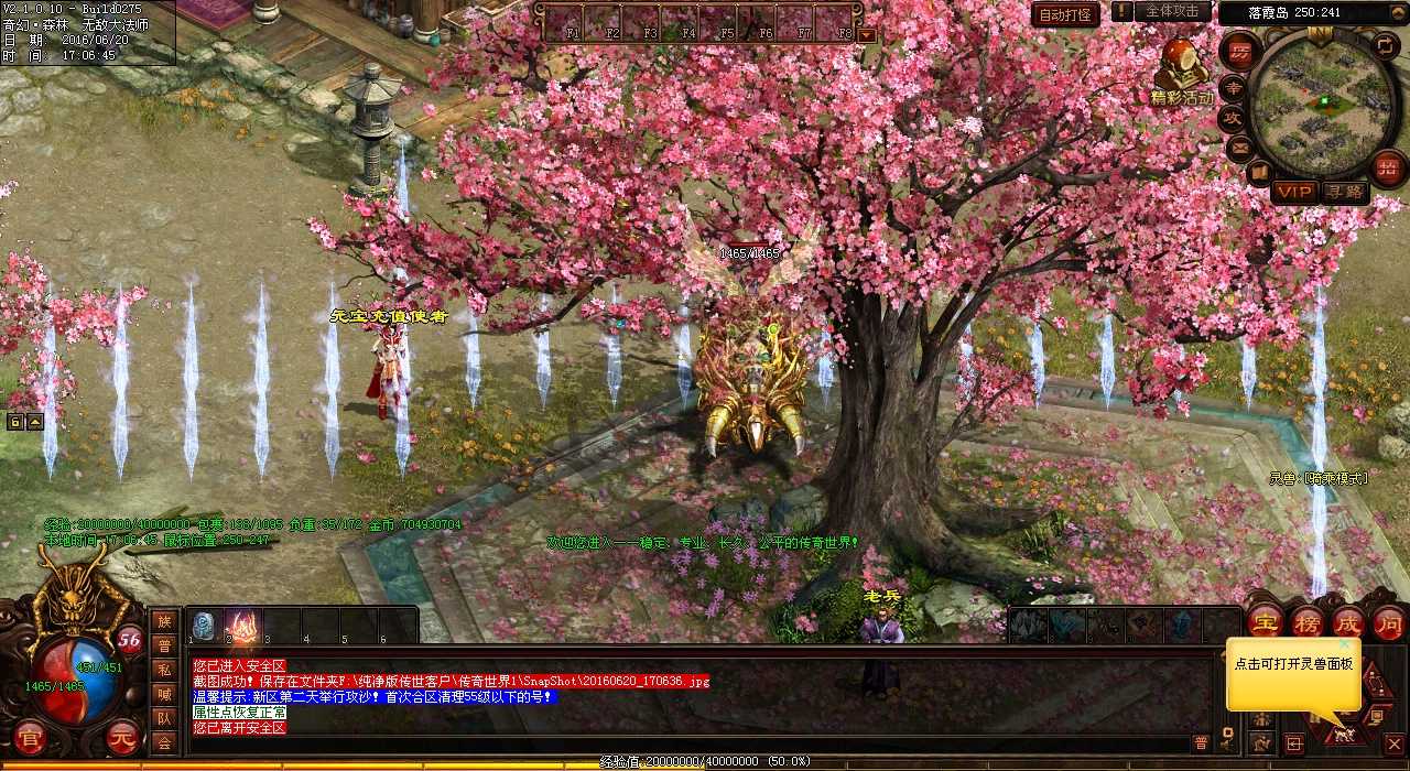 重要BOSS地狱魔神修罗出没在哪张地图?