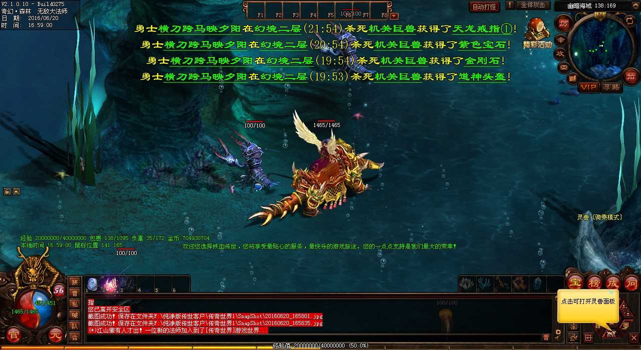 圣道手镯制作方法,助力热血传奇私服巅峰战斗