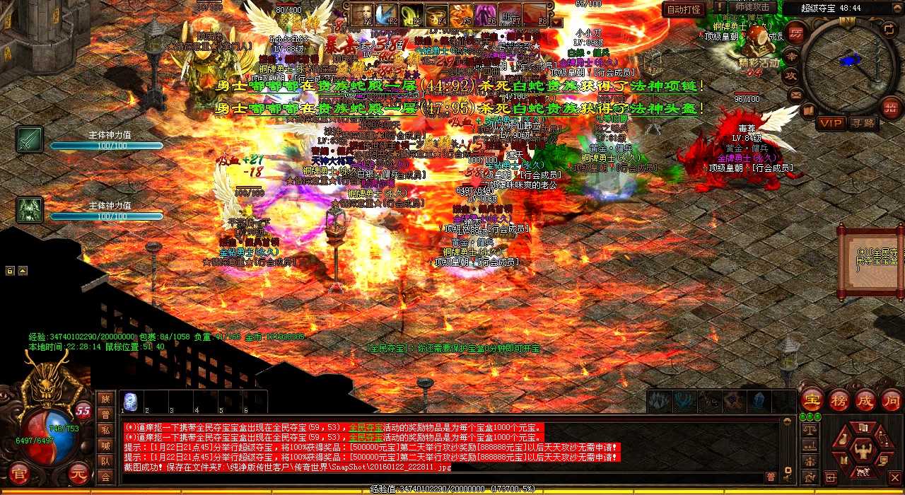 重写后的新标题:野蛮冲撞热血传奇sf中的冰雪战士必杀绝技