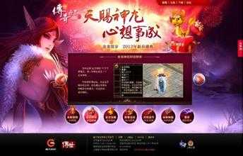 铁血魔王:#关键词#中数值最高,称霸传奇!
