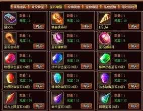 提高雷霆剑技能PK伤害,轻松称霸1.80传奇