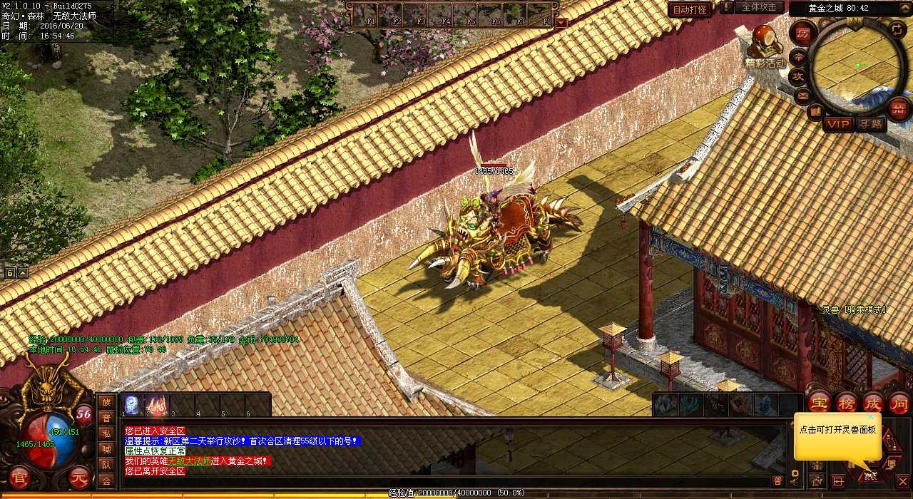 重磅推出!全新独立版热血传奇私服恢弘巨制再现无赦传奇世界!