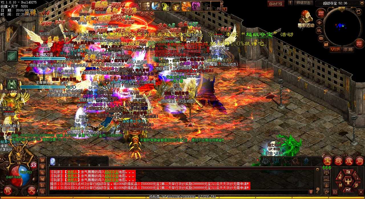 金石:热血传奇sf打造基础衣料